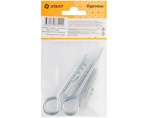 Шуруп-кольцо оцинкованный 10х50/6х60, (фасовка 2 шт) (25239-3)