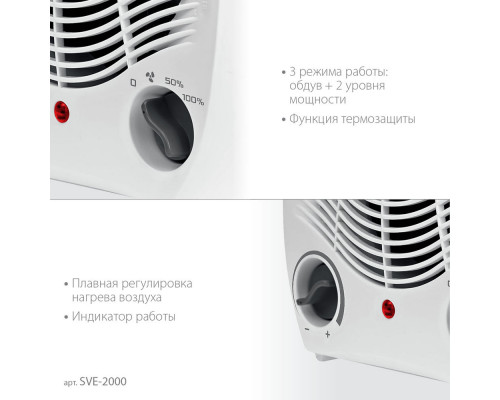 Тепловентилятор 2 кВт STEHER SVE-2000