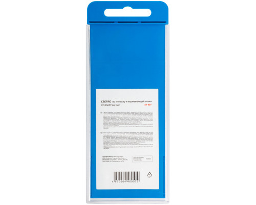 Сверло по металлу Cutop Special, HSS-G, 8,5 х 117/67 мм (5 шт) (54-957)