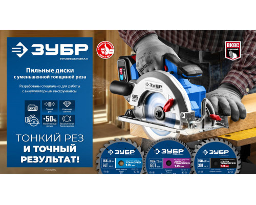 Диск пильный универсальный тонкий рез Мульти Тонкорез 250 х 30 х 2.1 мм, 100Т ЗУБР Профессионал 36934-250-30-100