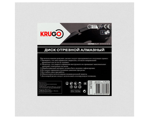 Диск алмазный для бетона, лазерная сварка 300x25.4x40x3.0x10mm KRUGO (LCB12A)