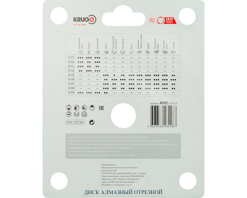Диск алмазный ультратонкий, Х-тип KRUGO MASTER 125х1,2х22,2х10 mm 81021250229