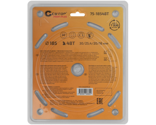 Диск пильный по дереву с тефлоновым покрытием 48Т, CUTOP Profi plus, 185 х 1,3/2,0 х 30/25,4/20/16 мм (75-18548Т)