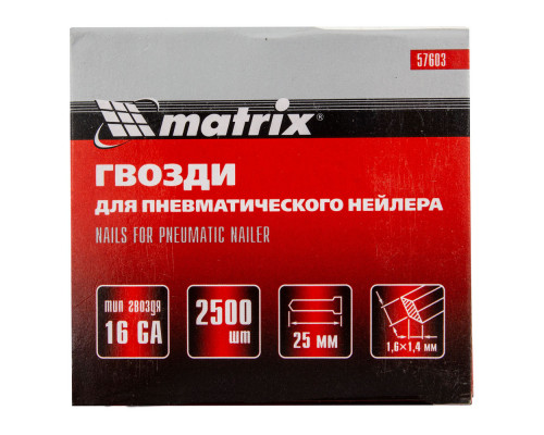Гвозди для пневматического нейлера 16GA, сечение 1.6 х 1.4, длина 25 мм, 2500 шт Matrix (57603)