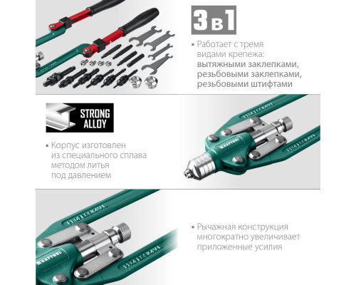 Комбинированный складной заклепочник Combo3-M12, 3 вида заклёпок, в кейсе KRAFTOOL 31182_z01