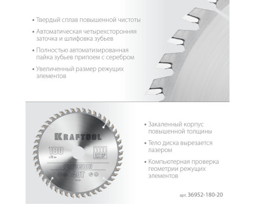 Пильный диск по дереву Precision, 180 х 20 мм, 48Т KRAFTOOL 36952-180-20