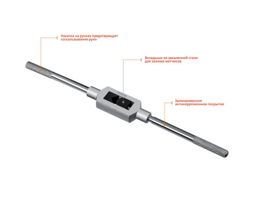 Метчикодержатель для М6-М25, L 426 мм TH7 Professional STAYER 28035-7