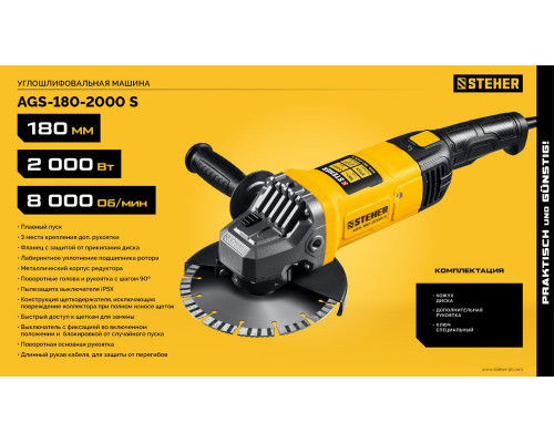 УШМ d 125 мм, 800 Вт Компакт STEHER AGS-125-800