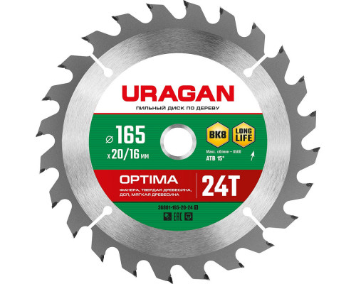Диск пильный по дереву Optima URAGAN 165х20/16 мм 24Т 36801-165-20-24_z01  