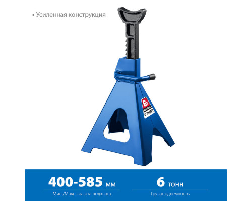 Подставка страховочная усиленная 6 т, 400 - 585 мм ЗУБР Профессионал 43065-6_z01