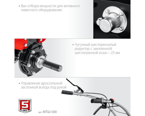 Мотоблок 7 л.с. с ВОМ ЗУБР МТШ-500
