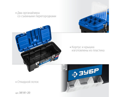 Ящик 508 x 256 x 225 мм 20