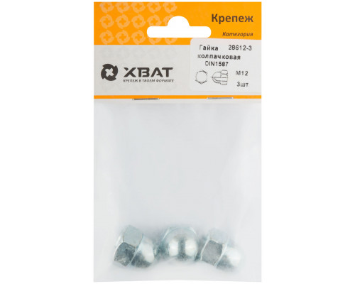 Гайка колпачковая М12 DIN1587 (фасовка 3 шт.) (28612-3)
