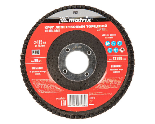 Круг лепестковый торцевой, P 100, 115 х 22.2 мм Matrix (74031)