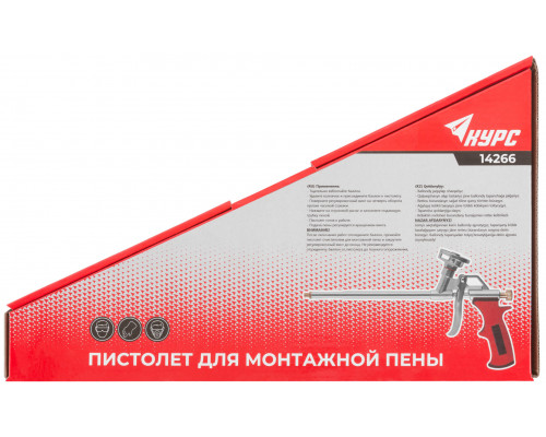 Пистолет для монтажной пены, алюминиевый корпус, прорезиненная ручка (14266)
