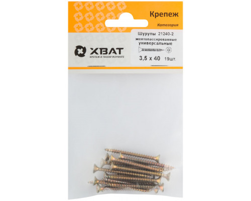 Шурупы желтопассированные, универсальные 3.5 х 40 ( фасовка 19 шт.) (21240-2)