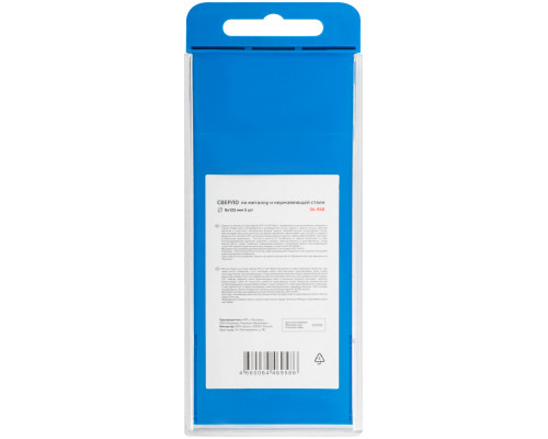 Сверло по металлу Cutop Special, HSS-G, 9 х 125/72 мм (5 шт) (54-958)