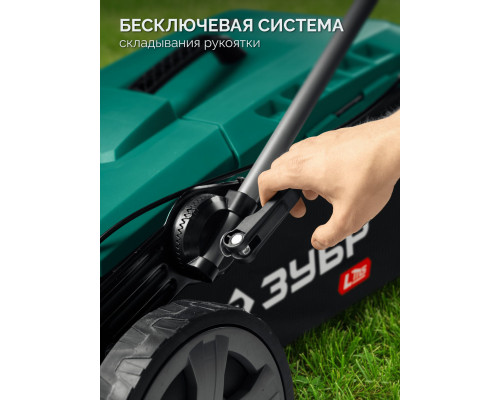ЗУБР 40 В (2x20В), 500 мм, без АКБ (LMS), самоходная газонокосилка аккумуляторная бесщеточная (ГКЛ-4050)