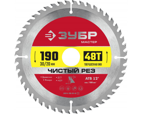 Диск пильный по дереву Чистый рез 190 x 30/20 мм, 48T ЗУБР 36914-190-30-48_z01