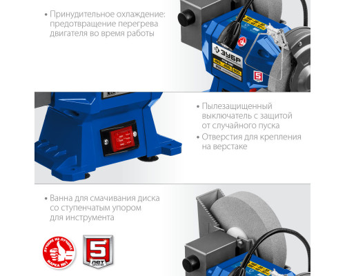 Станок заточной для мокрого и сухого шлифования d 150 мм / d 200 мм 500 Вт Профессионал ЗУБР ПТМ-150