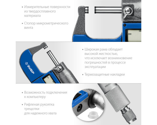 Микрометр цифровой гладкий МКЦ 25, 0 - 25 мм ЗУБР Профессионал 34482-25_z02