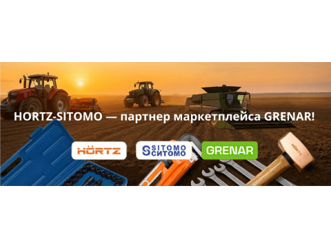 HORTZ-SITOMO теперь на маркетплейсе GRENAR!